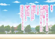 寝取られた幼なじみが学校でも…, 日本語