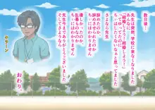 寝取られた幼なじみが学校でも…, 日本語