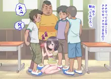 寝取られた幼なじみが学校でも…, 日本語