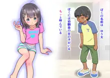 寝取られた幼なじみが学校でも…, 日本語