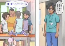 寝取られた幼なじみが学校でも…, 日本語