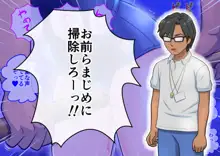 寝取られた幼なじみが学校でも…, 日本語