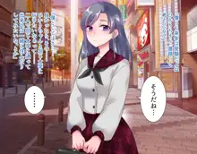 お父さん、あのね。～愛娘姦淫記～, 日本語