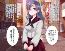 お父さん、あのね。～愛娘姦淫記～, 日本語