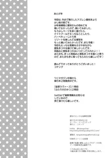 愛宕のえっちな指揮官試験, 日本語