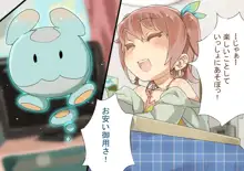 おねがい☆ふぶぴん ～魔法の力で淫☆乱少女に大変身～, 日本語