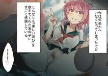 おねがい☆ふぶぴん ～魔法の力で淫☆乱少女に大変身～, 日本語