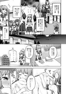 秘書艦の電は司令官を想うと切なくて…, 日本語