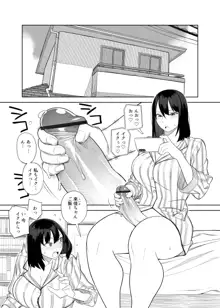 爆乳淫母は学園長の女2, 日本語