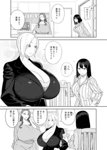 爆乳淫母は学園長の女2, 日本語