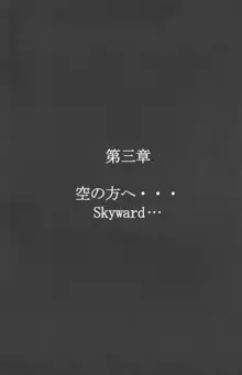 Skyward, 日本語