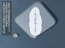 隣の奥さんがカーテンを開けて待っている, 日本語