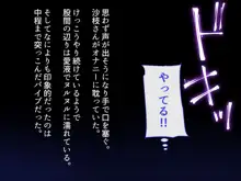 隣の奥さんがカーテンを開けて待っている, 日本語