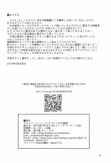 いっしょにナイショのお勉強, 日本語