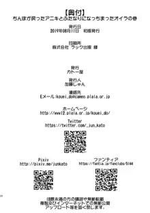 ちんぽが戻ったアニキとふたなりになっちまったオイラの巻, 日本語