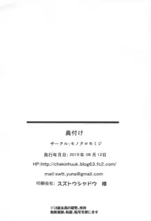 浜風快楽に堕ツ～知らないおっさん提督編～, 日本語