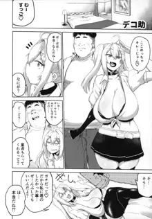 爆乳ギャルとメチャクチャパコる合同!!!, 日本語