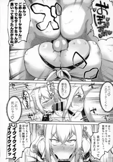 爆乳ギャルとメチャクチャパコる合同!!!, 日本語