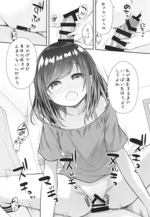 そういうとこだよお兄ちゃんがキモいのは ～それでも私はお兄ちゃんが大好き～, 日本語