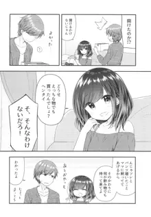 そういうとこだよお兄ちゃんがキモいのは ～それでも私はお兄ちゃんが大好き～, 日本語