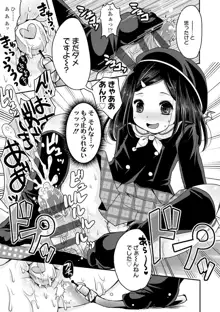 あしふぇてぃっしゅ♥, 日本語