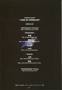 LORD OF VERMILION, 日本語