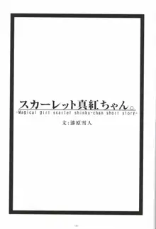 いろとりどりのセカイ COMPLETE ARTWORKS LAST VOLUME, 日本語