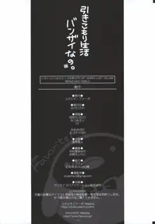 いろとりどりのセカイ COMPLETE ARTWORKS LAST VOLUME, 日本語