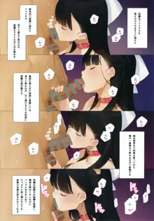 うちの姪姉妹が誘惑してくる。, 日本語