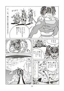 季刊友美イチロウ総集編+γ, 日本語