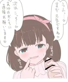 ののまゆおくちえっちマンガもどき, 日本語