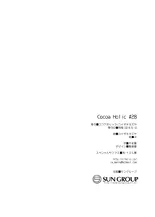 おんなのこのまゆ3 -ヰタ・セクスアリス-, 日本語