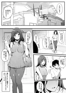 夏休み、姉ちゃんと。, 日本語