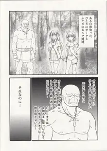 charisma AV danyuu ga zetsurin Orc ni isekai tensei sita hanasi. + omake, 日本語