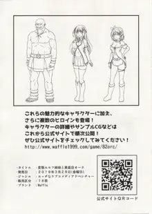 charisma AV danyuu ga zetsurin Orc ni isekai tensei sita hanasi. + omake, 日本語