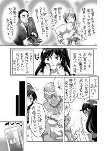 全年齢向けオナホール漫画, 日本語