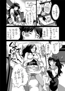 全年齢向けオナホール漫画, 日本語