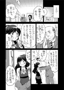 全年齢向けオナホール漫画, 日本語