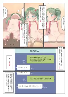 こうかん☆にっき はだかランドセル撮影会 その2, 日本語