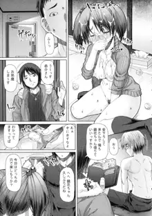 ふたセク ～とあるふたなり娘の背徳性愛～, 日本語