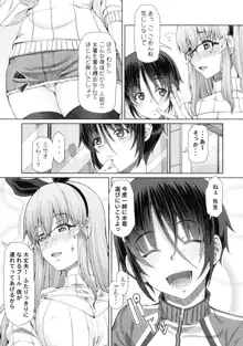 ふたセク ～とあるふたなり娘の背徳性愛～, 日本語