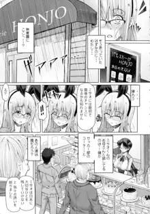 ふたセク ～とあるふたなり娘の背徳性愛～, 日本語