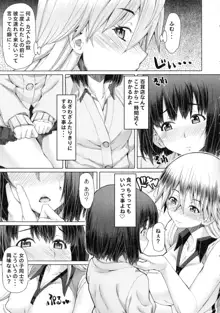 ふたセク ～とあるふたなり娘の背徳性愛～, 日本語