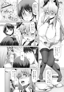 ふたセク ～とあるふたなり娘の背徳性愛～, 日本語