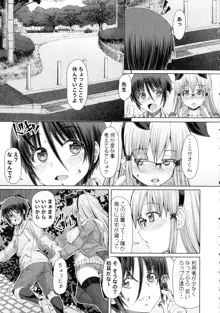 ふたセク ～とあるふたなり娘の背徳性愛～, 日本語