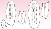 姉ちゃんたちに食べられるッ！！？, 日本語