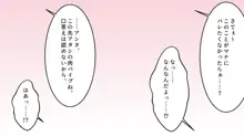 姉ちゃんたちに食べられるッ！！？, 日本語