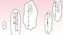 姉ちゃんたちに食べられるッ！！？, 日本語