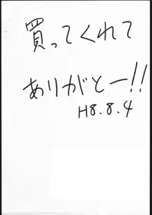 樹雷家!天地っち, 日本語