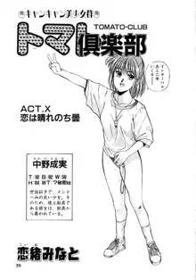 こみっくぴか Vol.7, 日本語